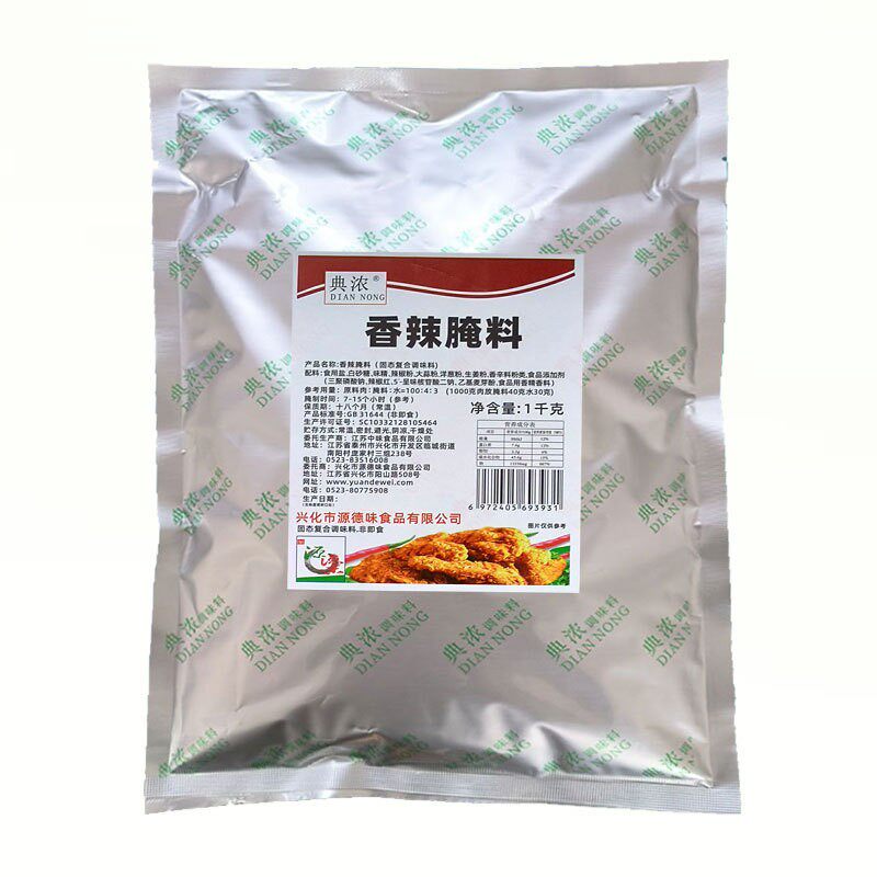 香辣腌料用商腌1000g烤鸡WXB翅鸡烧烤腌制炸料汉堡料