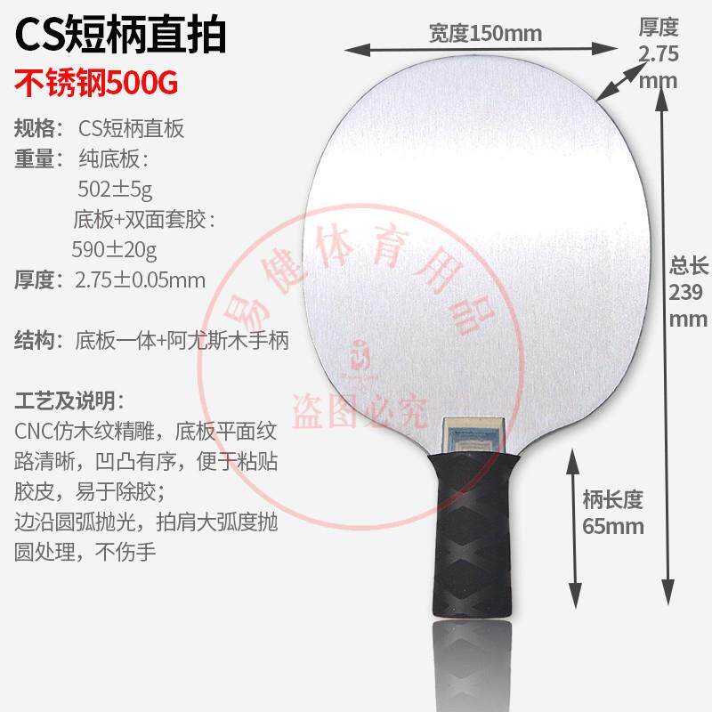 高档升级不乓球锈钢乒乓球拍乒球铁拍负重练拍乒乓功底板乒乓拍金