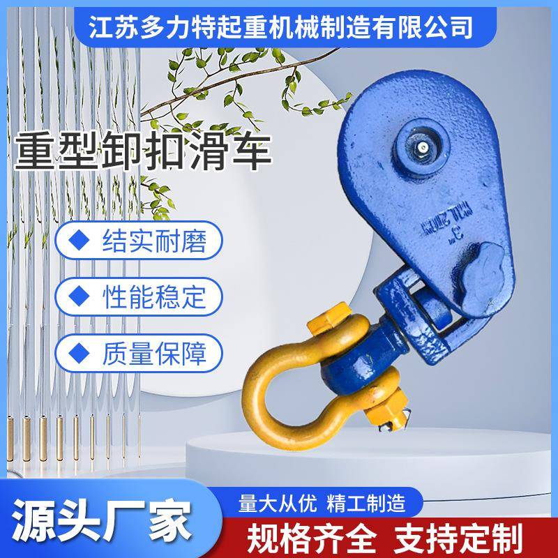 索道起重滑轮尼龙滚轮轴承滑轮组单轮吊轮重型卸扣滑车吊环船用