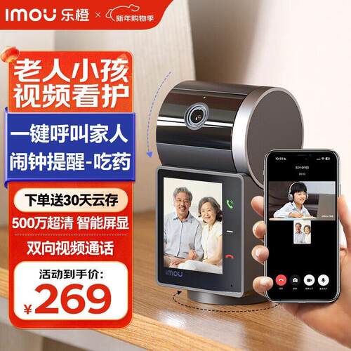 大华乐橙500万双向可视S2V摄像头家用远程360监控带屏语音手机