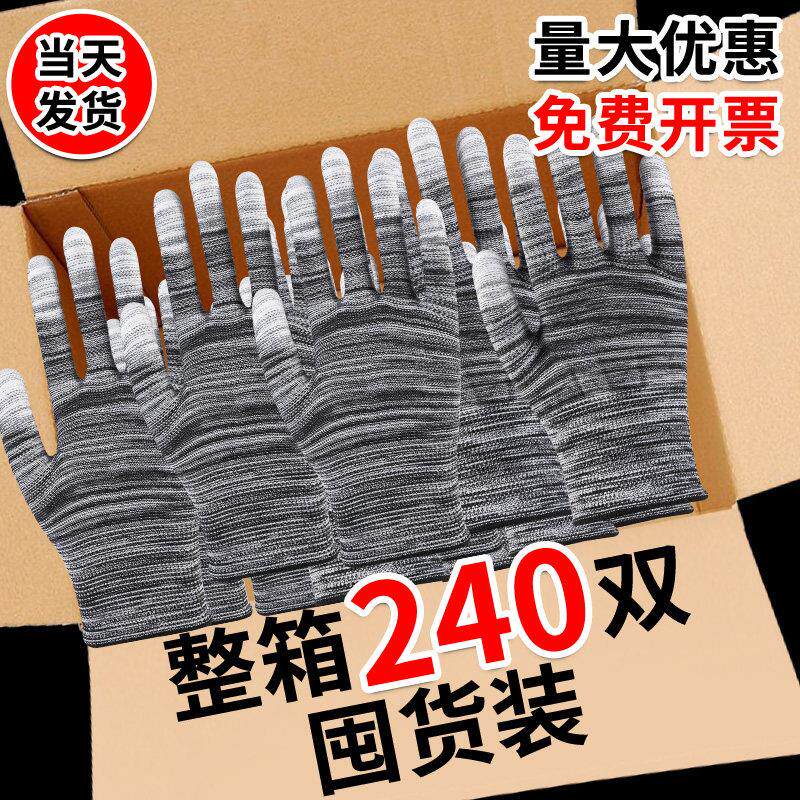 pu涂指涂掌尼龙条纹花色手套工作透气防静电无尘劳保工厂电子作业