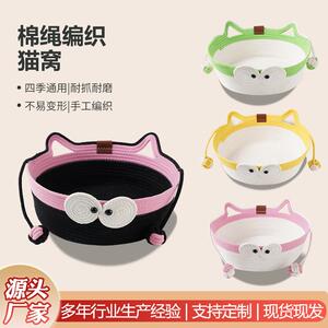 粉色眼睛猫窝双球加黑猫耳窝自嗨球设计藤编透气宠物窝狗床狗窝