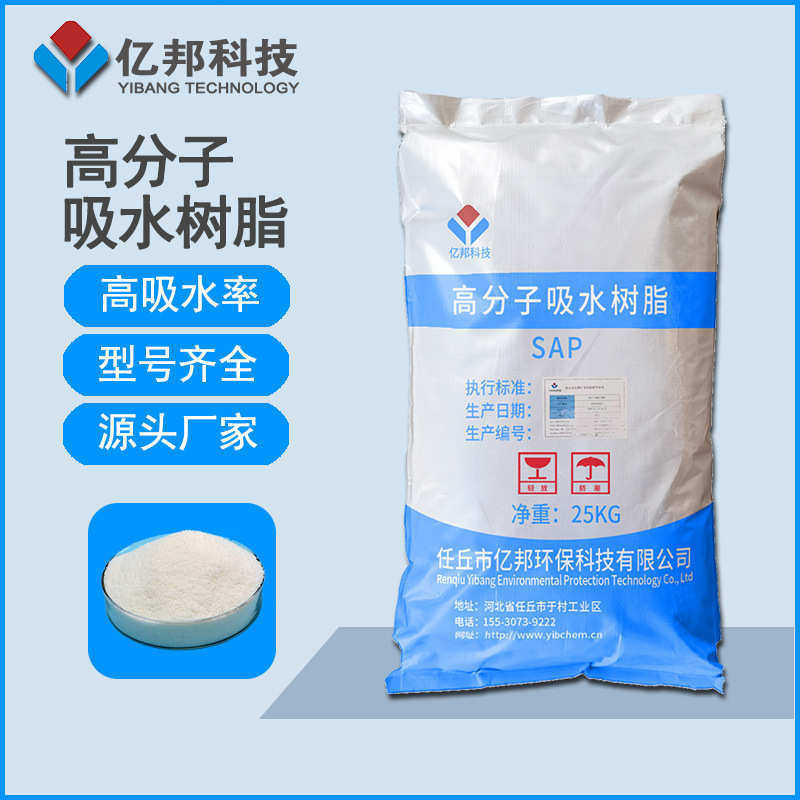 膨胀粉冰晶粉SAP冰袋用粪便固化剂猫砂用高分子吸水树脂