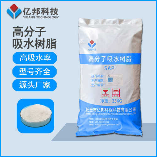 膨胀粉冰晶粉SAP冰袋用粪便固化剂猫砂用高分子吸水树脂