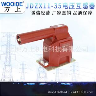 0.1带剩余绕组半绝缘35KV户内电压互感器 35R35 JDZX11