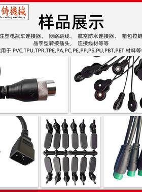 厂家数供T-25Z0立式注塑机风扇插头音频连接线H334DMI据线注塑包