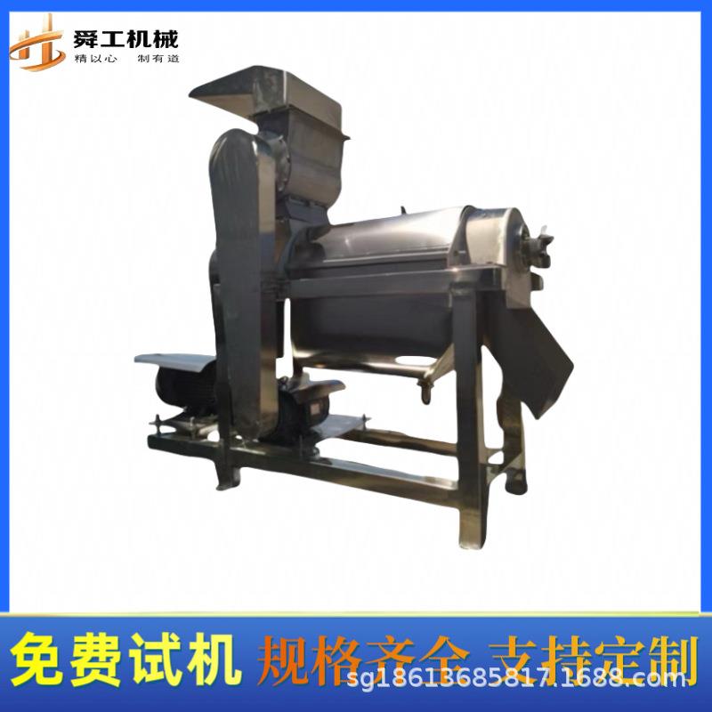 椰果沙果螺旋挤压出汁机中药渣果蔬大型榨汁机工业不锈钢果汁机