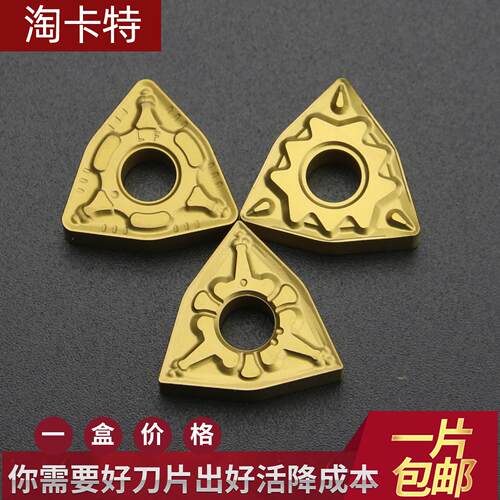 【一盒价格】淘卡特数控车刀片粗车钢件桃形外圆内孔合金车床刀粒