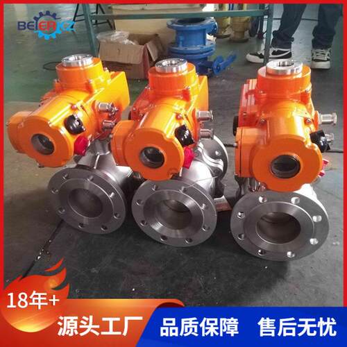 贝尔液晶显示智能防爆球阀调节型电动球阀不锈钢Q941F-25PDN100