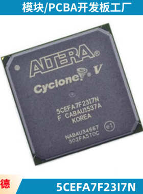 5CEFA7F23I7N封装BGA484 FPGA - 现场可编程门阵列 全新现货