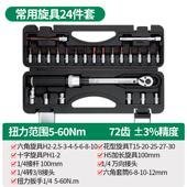 高档绿林轮扭力矩扳手精度可调式 托火花塞公路扭车胎公斤力 摩托
