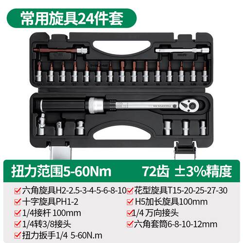 高档绿林轮扭力矩扳手精度可调式摩托 托火花塞公路扭车胎公斤力