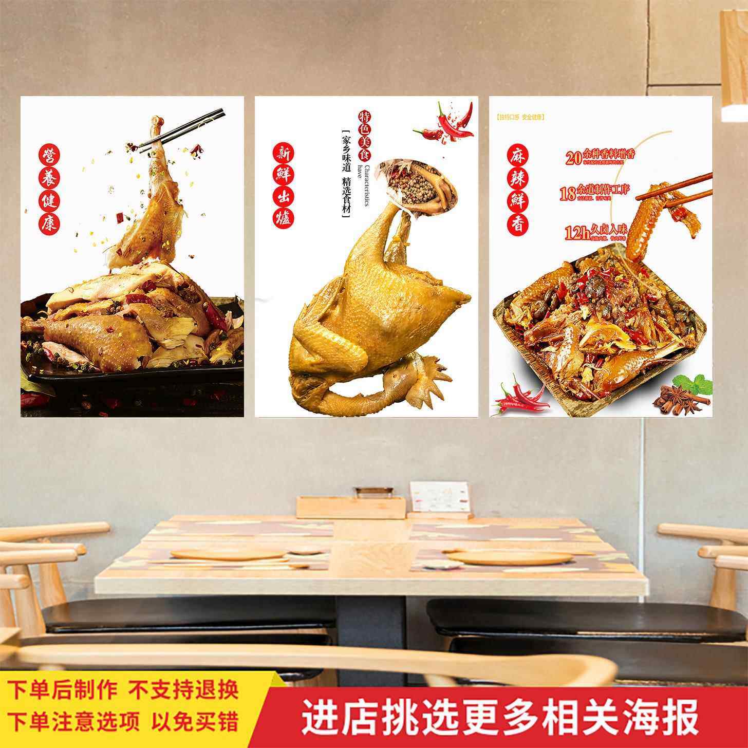 麻椒鸡广告宣传装饰贴画餐馆美食小吃海报灯片kt板粘贴装饰画定制