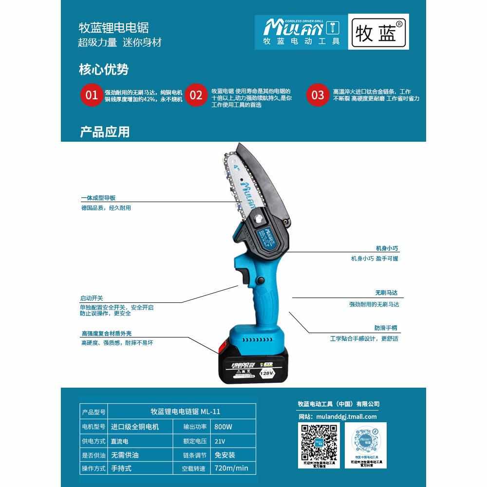 德国电动锯树割树神器充电式切割无线电锯锂电家用小型手持锯树刀