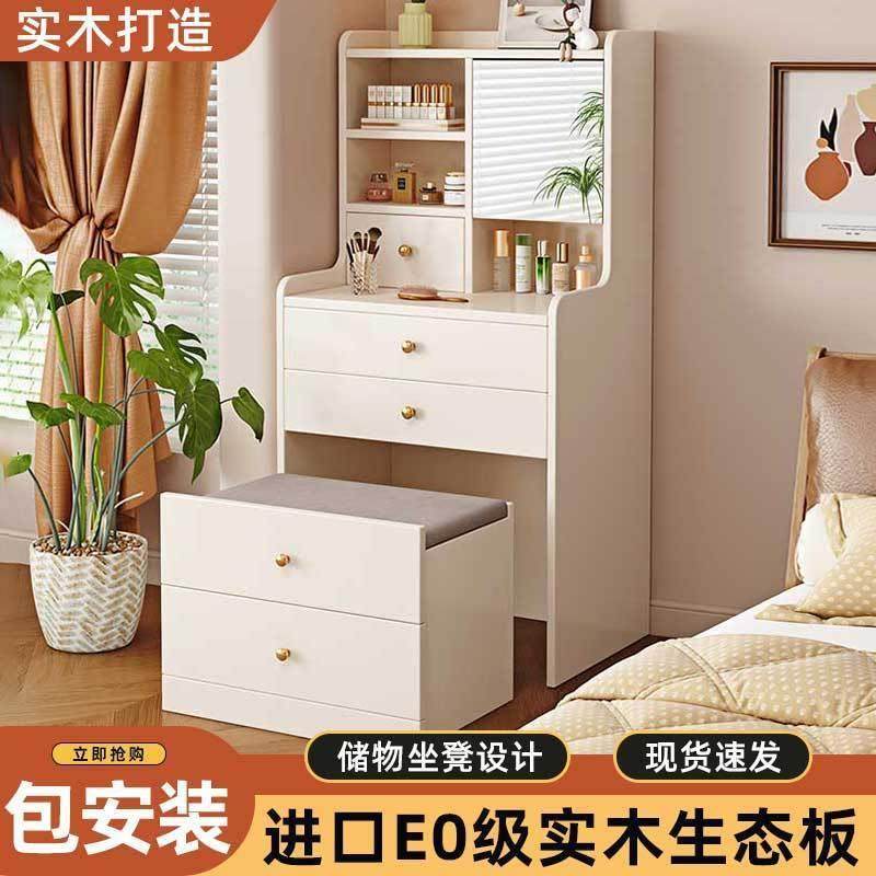 化妆桌卧室收纳一体柜床头柜梳妆实木梳妆台家用桌子小户型化妆台