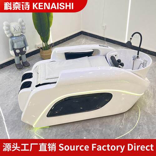 端全自动智能电动按摩洗头床理发店发廊专用带熏蒸水循环头疗床