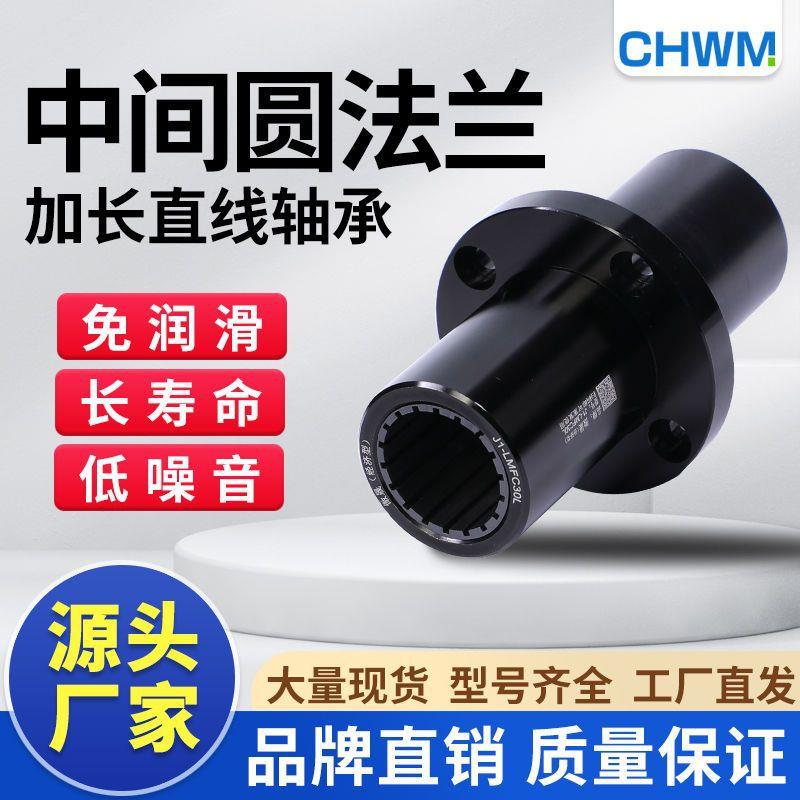 中间圆法兰加长免维护直线滑动轴承内径10/12/16/20/25/30/40/50L