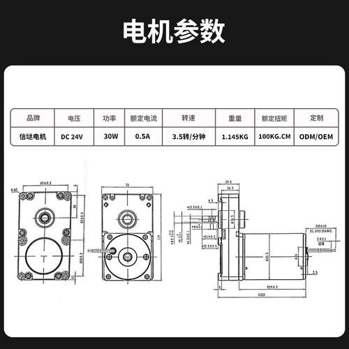 信垯工厂 直流减速电机30W低转速24V大力矩微型7字型大扭力小马达