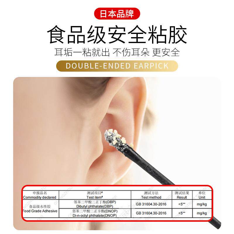 自粘式挖耳勺粘耳棒耳鼻清洁棒粘性挖耳棉签挖耳勺神器怀炉套套装