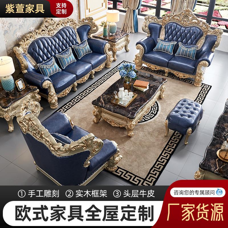 欧式真皮沙发组合别墅客厅奢华实木双面雕花家具头层牛皮欧式沙发