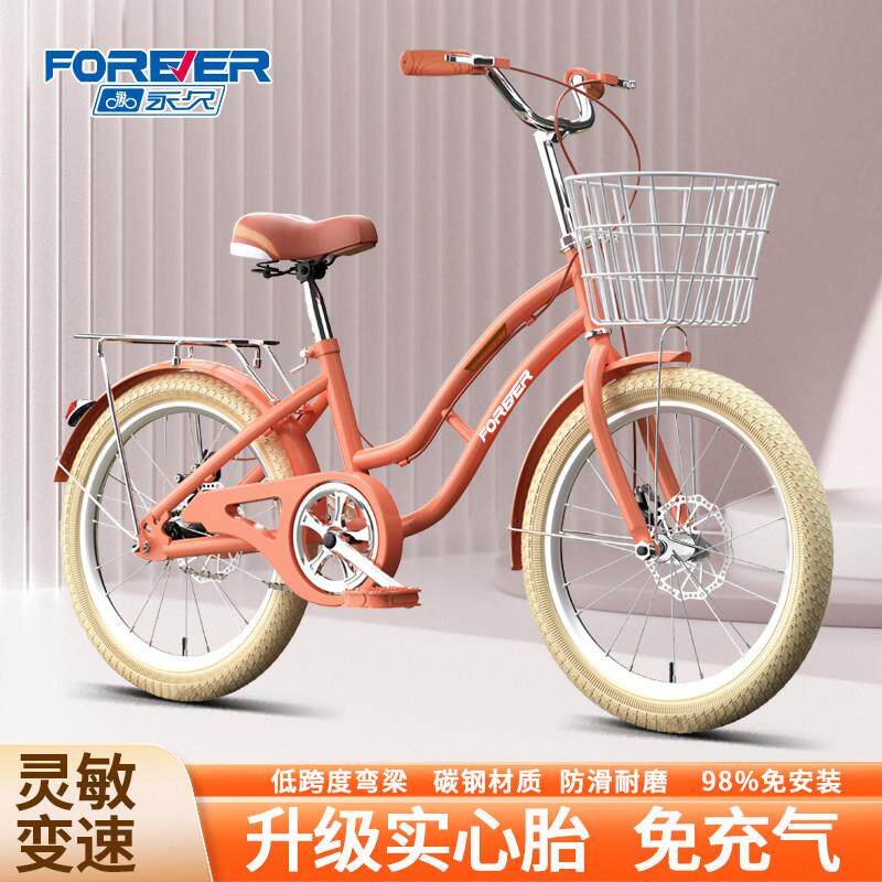 永久牌儿童自行车男女孩中大童小学生碟煞变速免安装公主脚踏单车