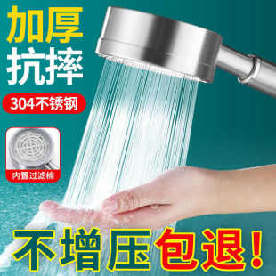 304不锈钢淋浴喷头热水器家用手持增压花洒莲蓬头加压洗澡花晒头