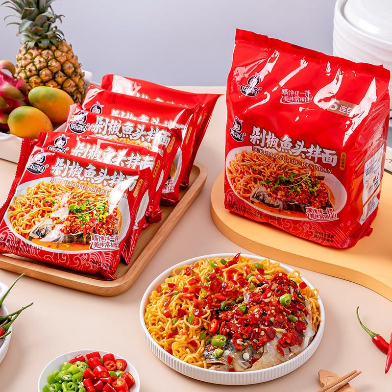 火鸡面袋装泡面俏逗妈剁椒鱼头拌面方便面袋装速食泡面蟹黄拌面火