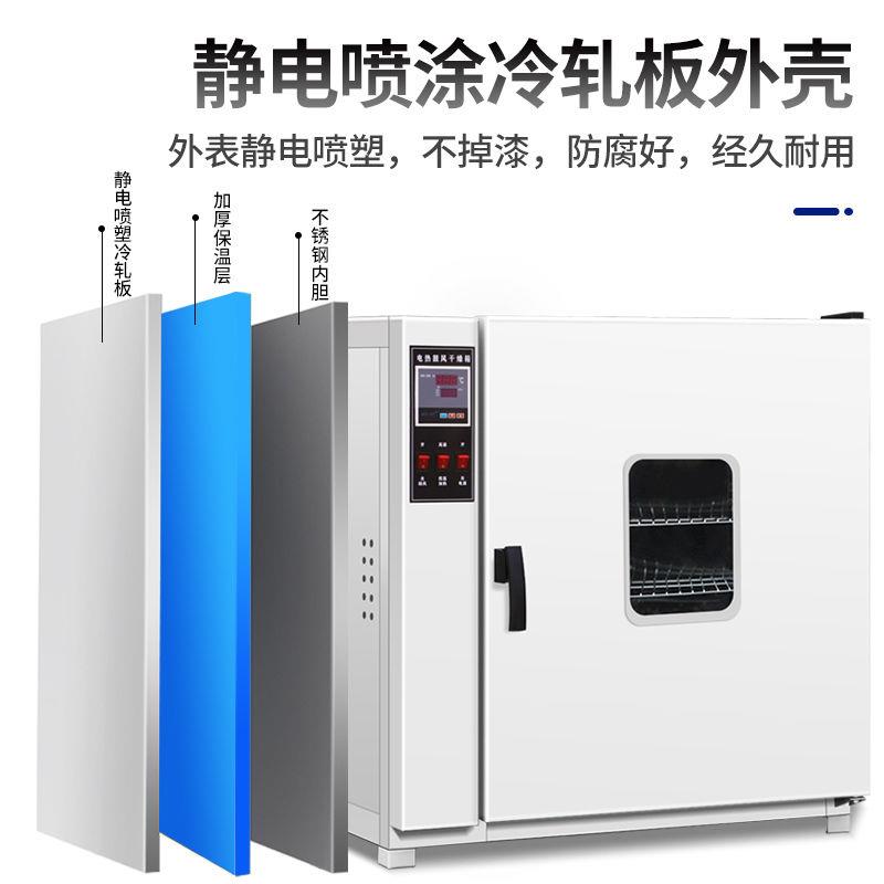 电热鼓风干燥箱恒温实验室不锈钢烘干箱小型家用烤箱高温工业烘箱