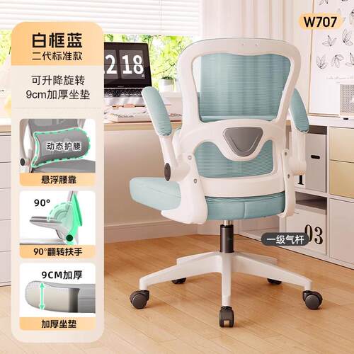 正品人舍体工学椅护腰电脑椅家用舒服椅久学坐习办公可躺宿椅子电