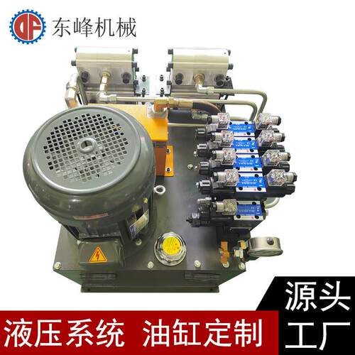 DF-5F-.75KW-80L液压系统油箱80L电压24V双同步阀大型液压设备