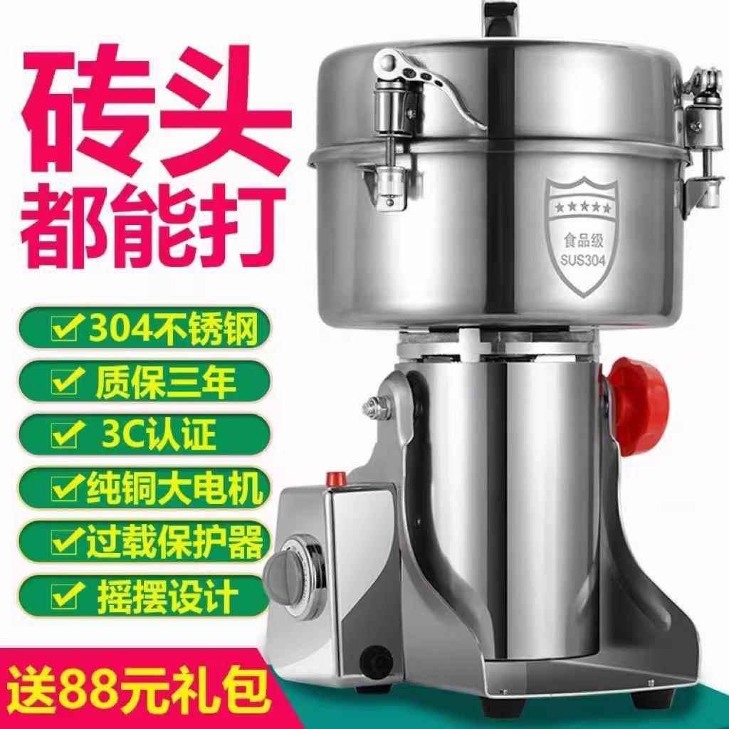 多功能超细研磨机电动高速家用磨粉机中药材打粉机商用三七粉碎机