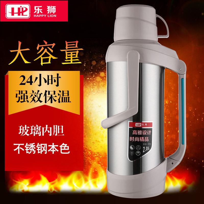 乐狮热水瓶家用保温壶不锈钢保温瓶玻璃内胆暖壶学生用开 水瓶