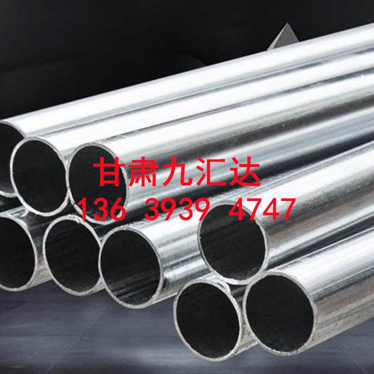 兰州JDG管 KBG管 穿线管 镀锌线管 热镀锌穿线管 直接 弯头 线盒