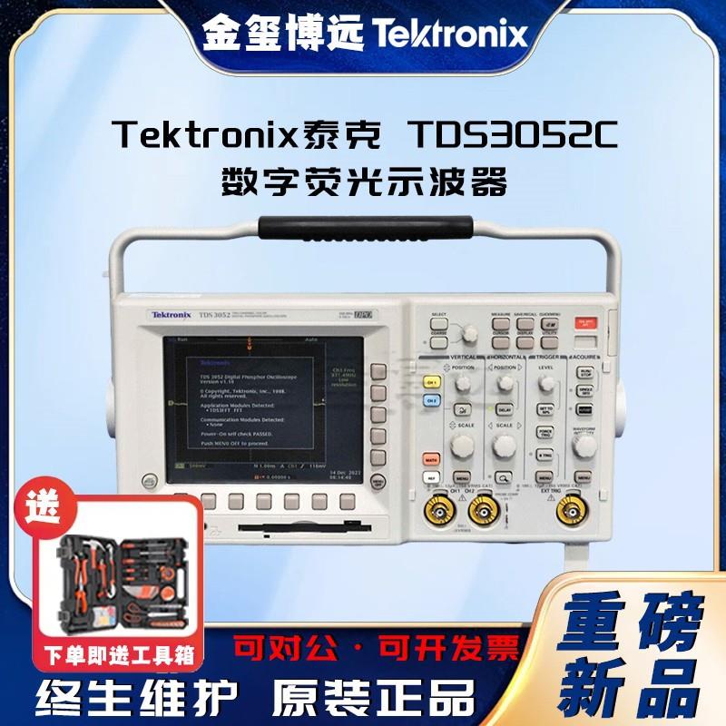 TDS3052C数字荧光示波器