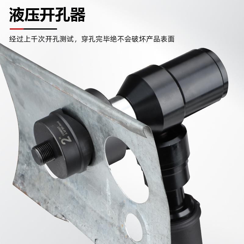 充电液压开孔器SME-8B方孔圆孔铁皮电柜箱开孔直柄锂电打孔工具
