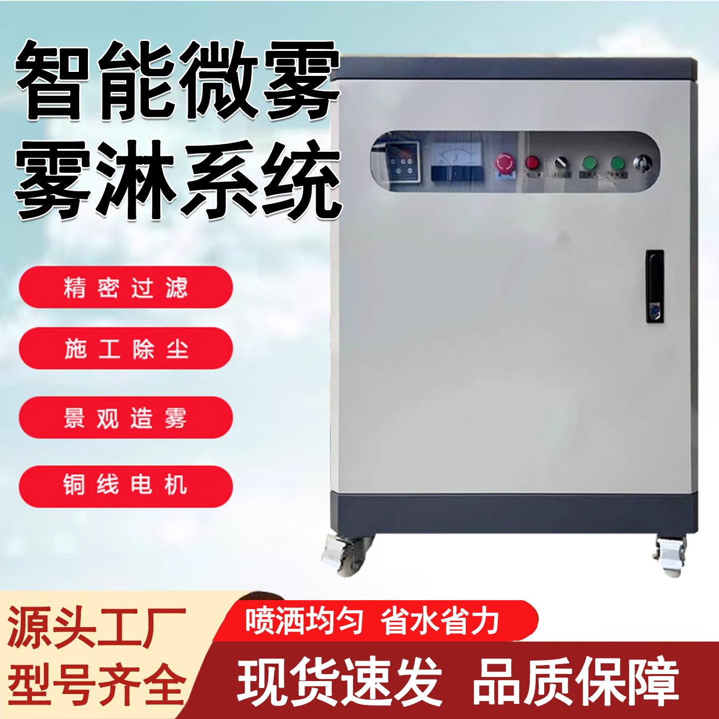 工地围挡墙定时防尘除尘喷淋系统厂房车间降温喷雾雾化消毒喷头