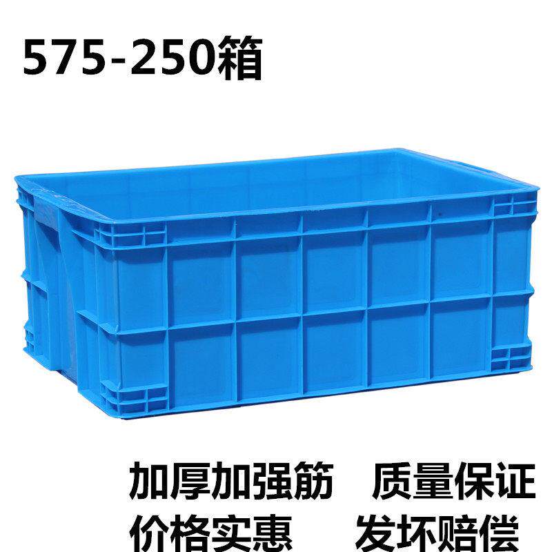 575-250塑料周转箱575*390*250胶箱570-300箱子640*420*310胶框筐