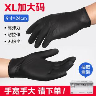一次性手套大号丁腈纹绣纹身喷漆洗车换机油防水耐油修理工黑手套