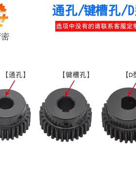 型YIJ钢40c齿r1模60T70T79到齿A型B小模数精密电机马达轮加工定制