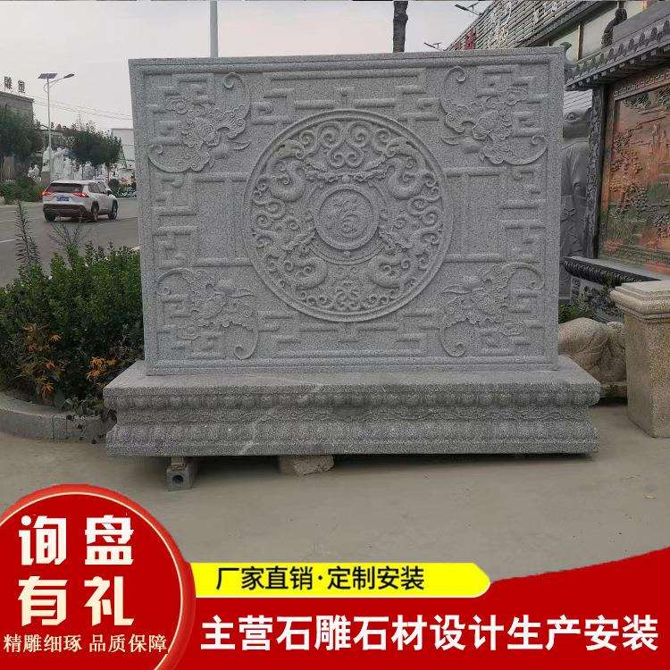 花岗岩芝麻白石材雕刻浮雕文化墙价格 墙面山水浮雕壁画 五福照壁