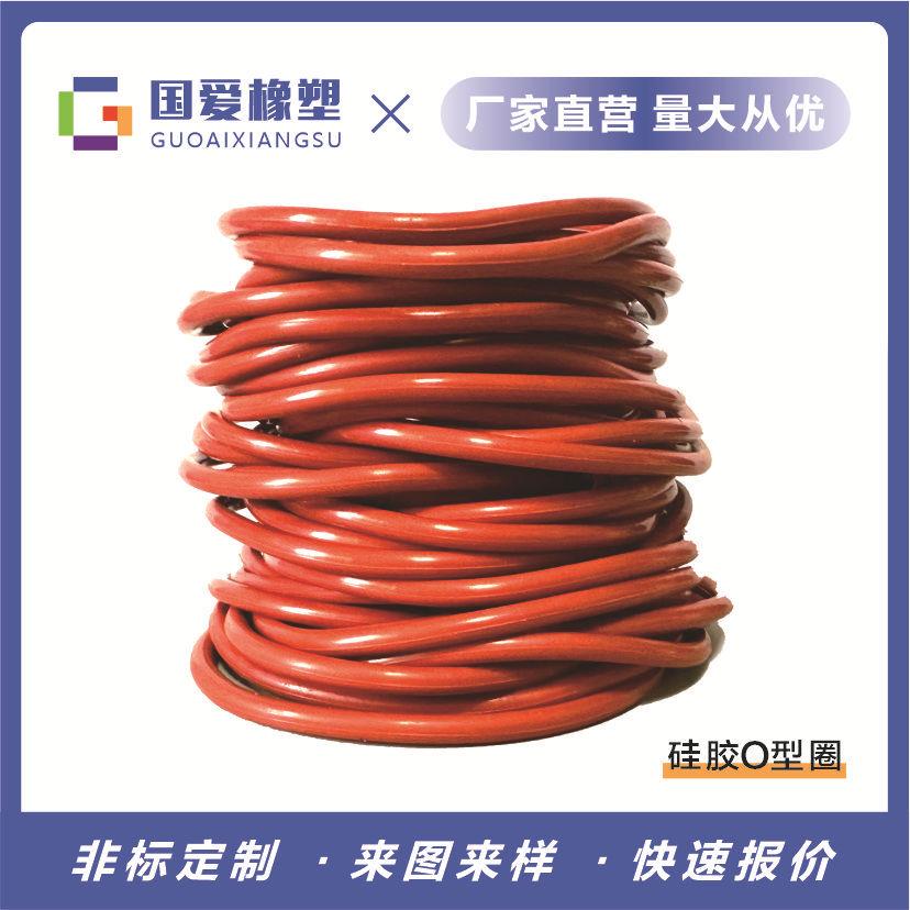 现货白色透明o型圈红棕色硅胶圈耐高温丁晴硅胶O型圈氟胶密封圈