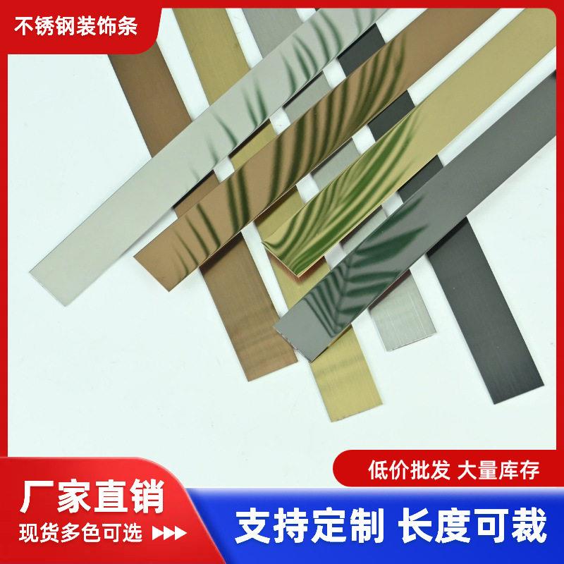 镜面不锈钢装饰条免打孔自粘一字平板金属电视背景墙吊顶收边条图片