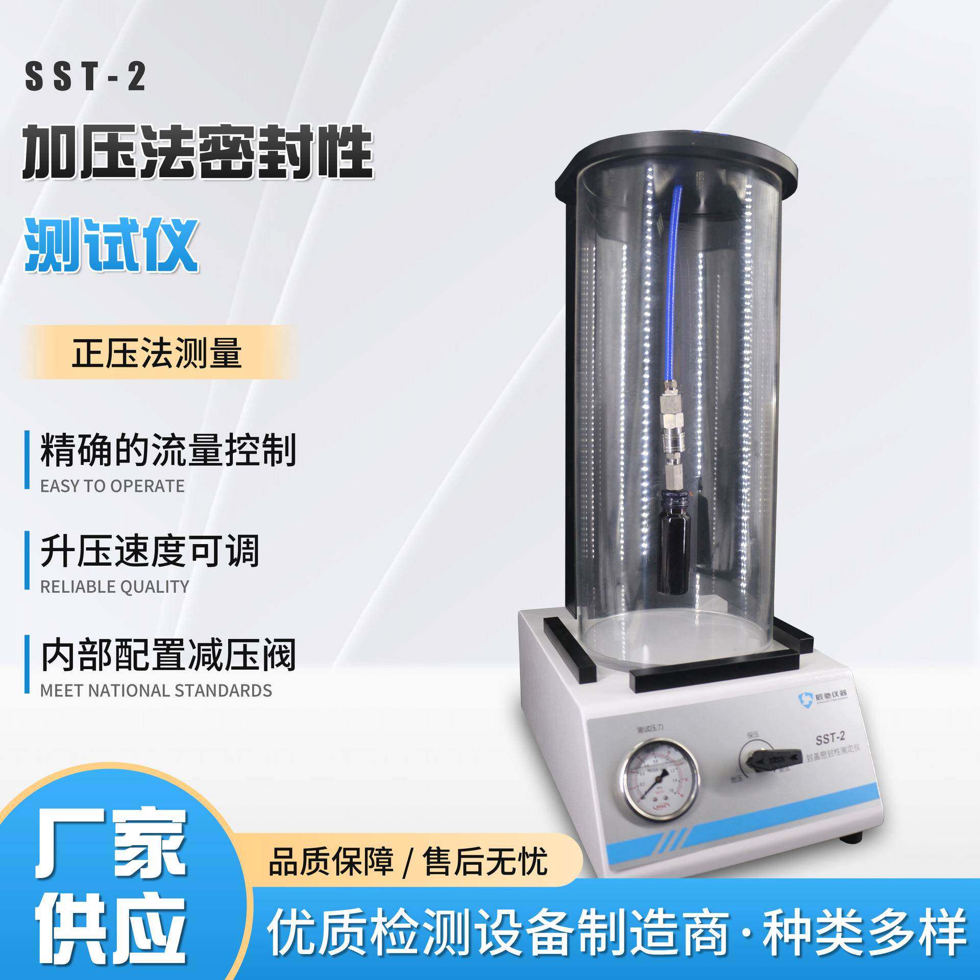 充气加压水浴气泡法瓶子密封性测试仪检测各种瓶盖封口泄漏安全性