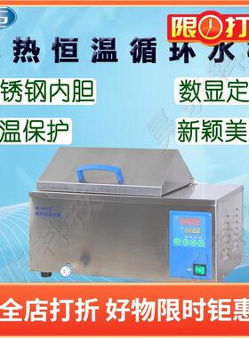 电热恒温水槽DK-8AB实验室不锈钢循环水箱DKB-600B恒温水浴槽