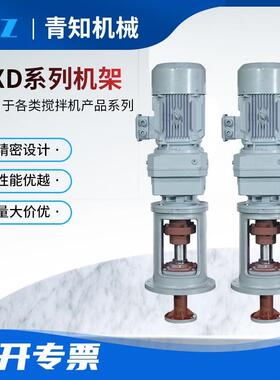 水搅拌机架絮凝混凝D污处加药设备化工反应理釜搅拌JX支SNJ架厂家