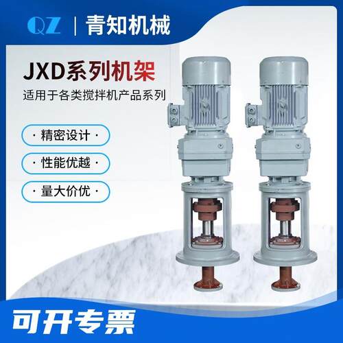 搅拌机架絮凝混凝污水处理加药设备化工反应釜搅拌JXD支架厂家