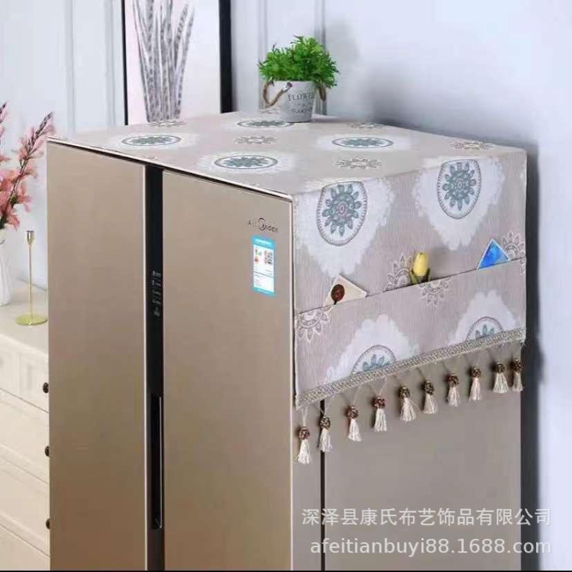 美式冰箱顶盖布防尘罩单双开门可收纳防灰尘盖巾家用高档洗衣机罩