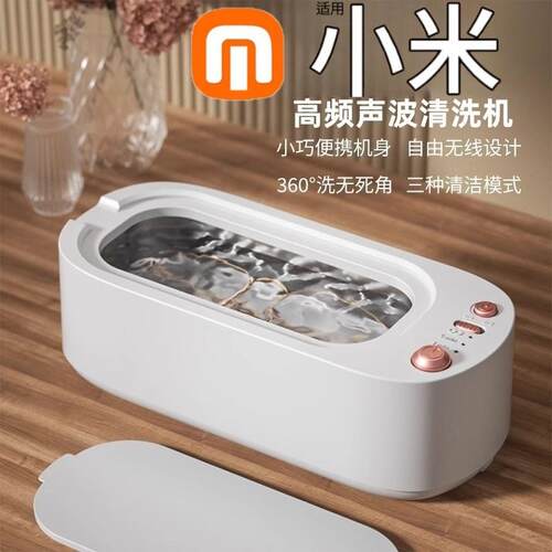 超音波清洗机家用多功能洗眼镜机首饰隐形眼镜盒牙套自动清洁器