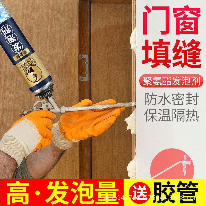 聚氨酯发泡胶填缝剂家用装修泡沫胶门窗通用型防水膨胀填充剂补缝
