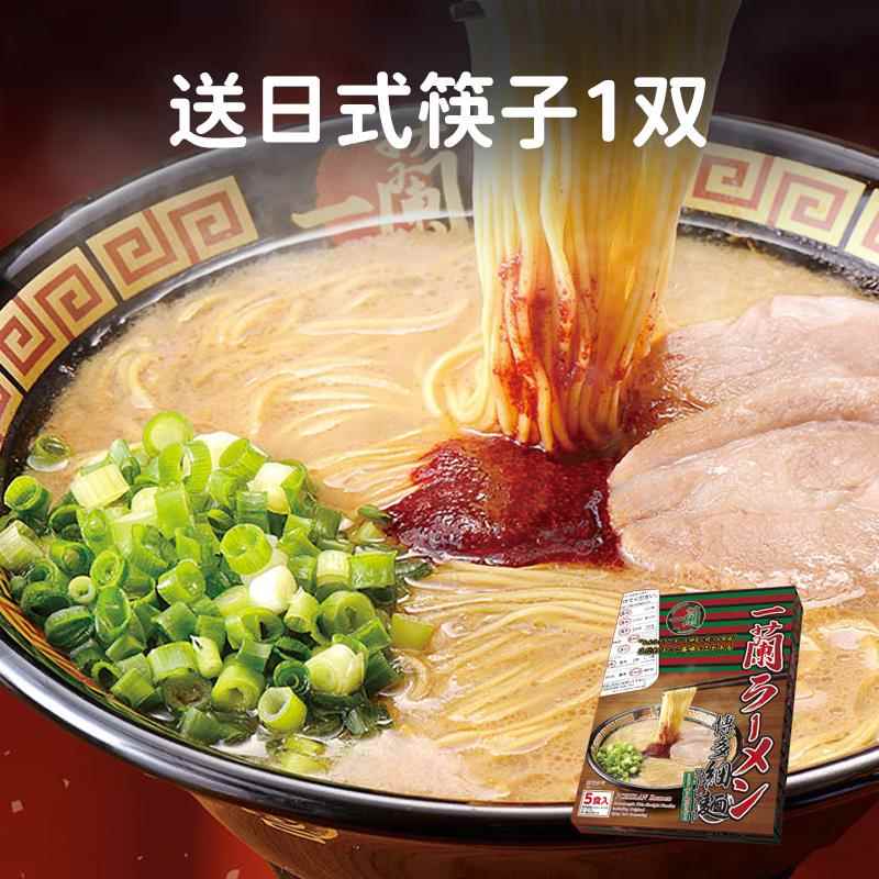 日式豚骨拉面日本本土版进口一兰拉面博多速食细面网红宵夜方便面